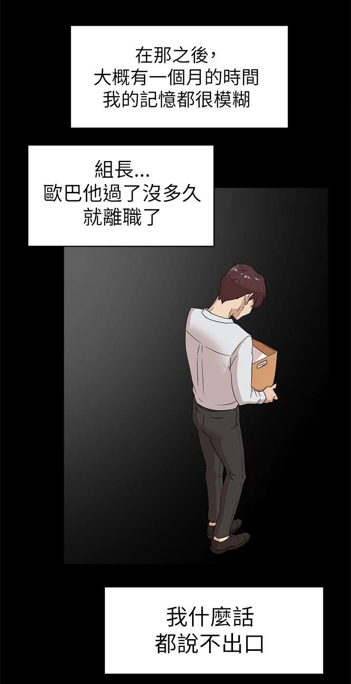 《都市鞋匠》漫画最新章节第54章：想要的免费下拉式在线观看章节第【7】张图片