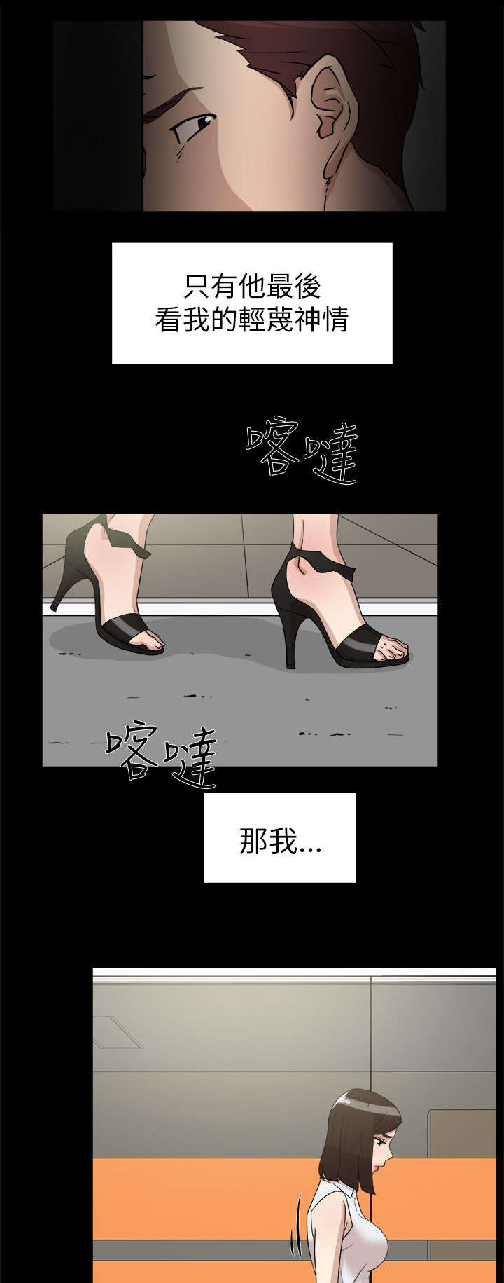 《都市鞋匠》漫画最新章节第54章：想要的免费下拉式在线观看章节第【5】张图片