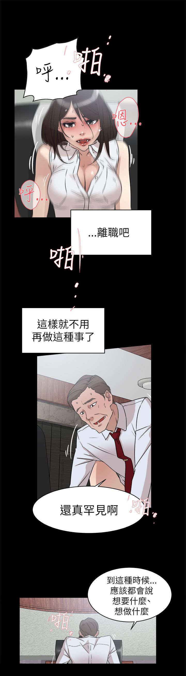 《都市鞋匠》漫画最新章节第54章：想要的免费下拉式在线观看章节第【3】张图片