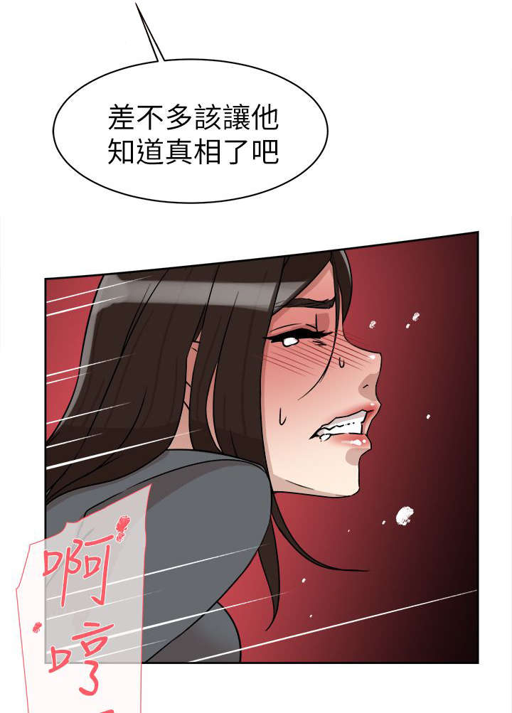 《都市鞋匠》漫画最新章节第54章：想要的免费下拉式在线观看章节第【13】张图片