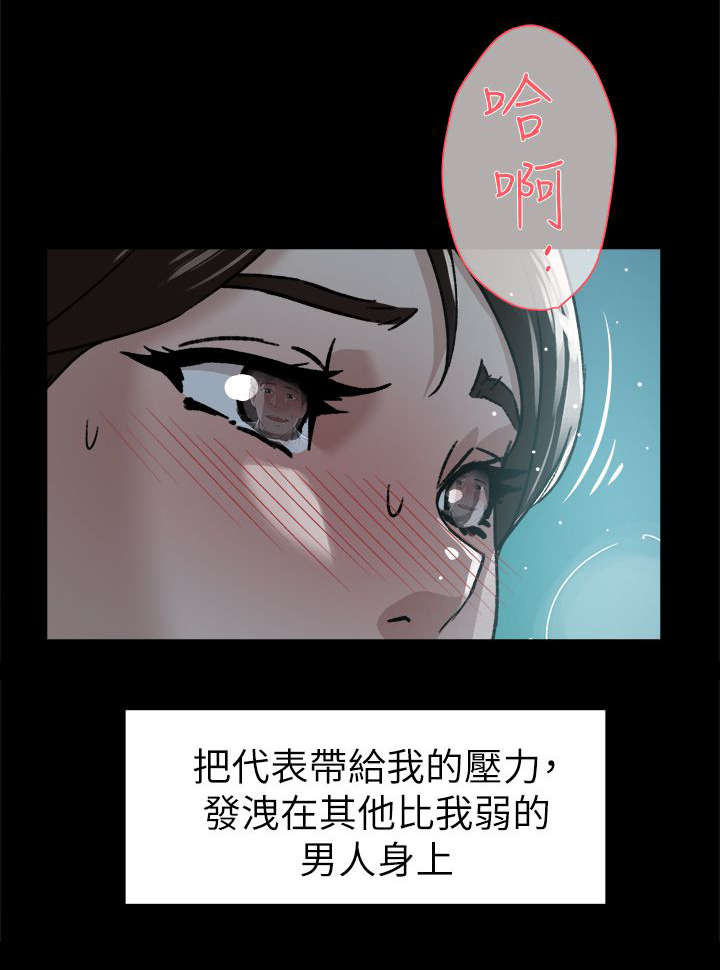 《都市鞋匠》漫画最新章节第55章：留下的意义免费下拉式在线观看章节第【5】张图片