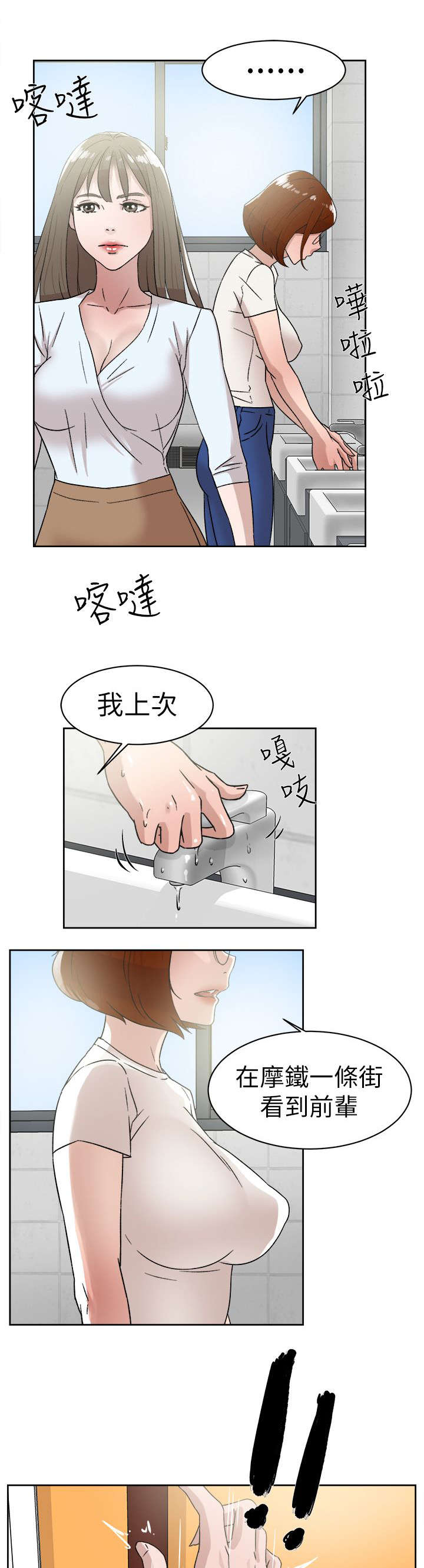 《都市鞋匠》漫画最新章节第56章：不可以免费下拉式在线观看章节第【9】张图片