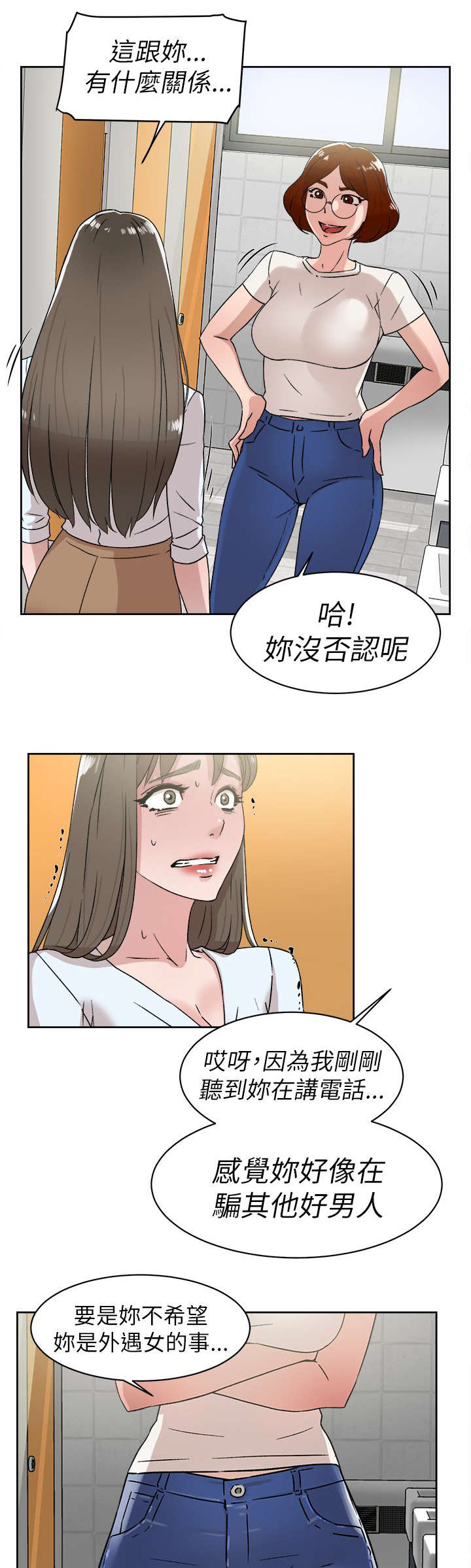 《都市鞋匠》漫画最新章节第56章：不可以免费下拉式在线观看章节第【5】张图片