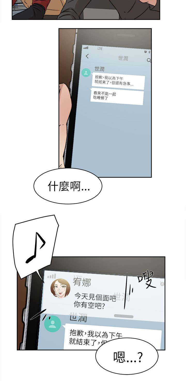 《都市鞋匠》漫画最新章节第56章：不可以免费下拉式在线观看章节第【2】张图片