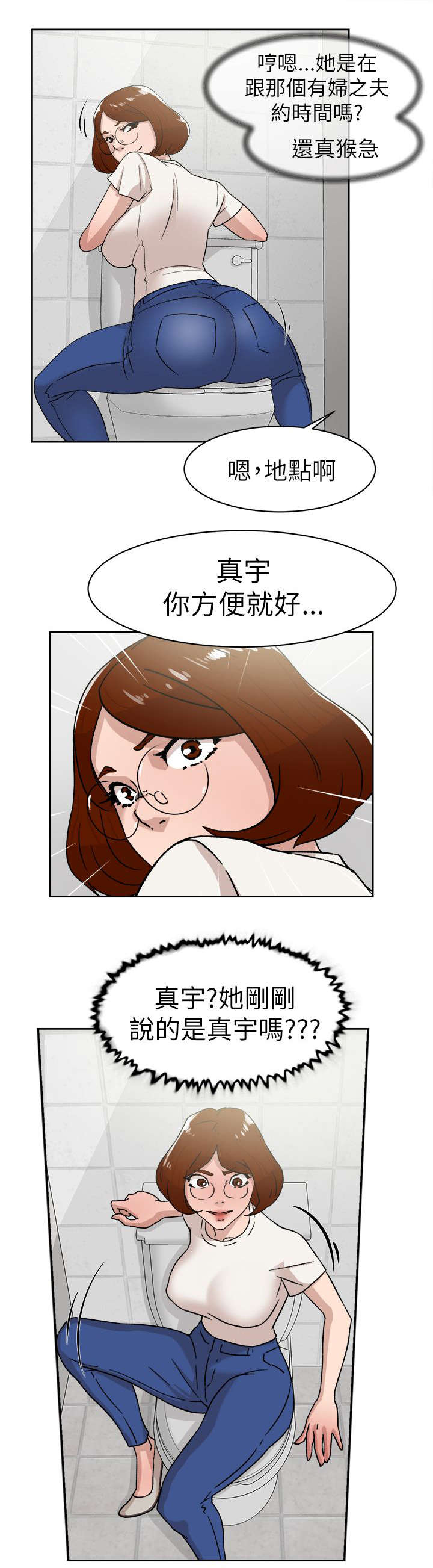 《都市鞋匠》漫画最新章节第56章：不可以免费下拉式在线观看章节第【15】张图片