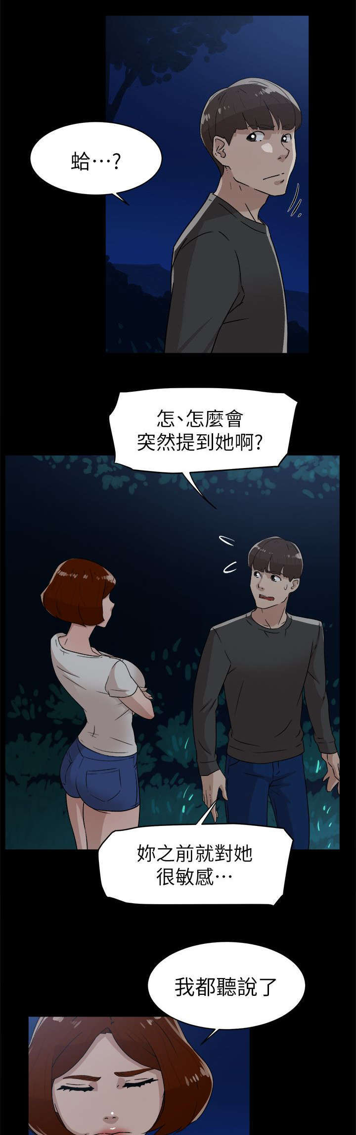 《都市鞋匠》漫画最新章节第58章：势必插手免费下拉式在线观看章节第【7】张图片