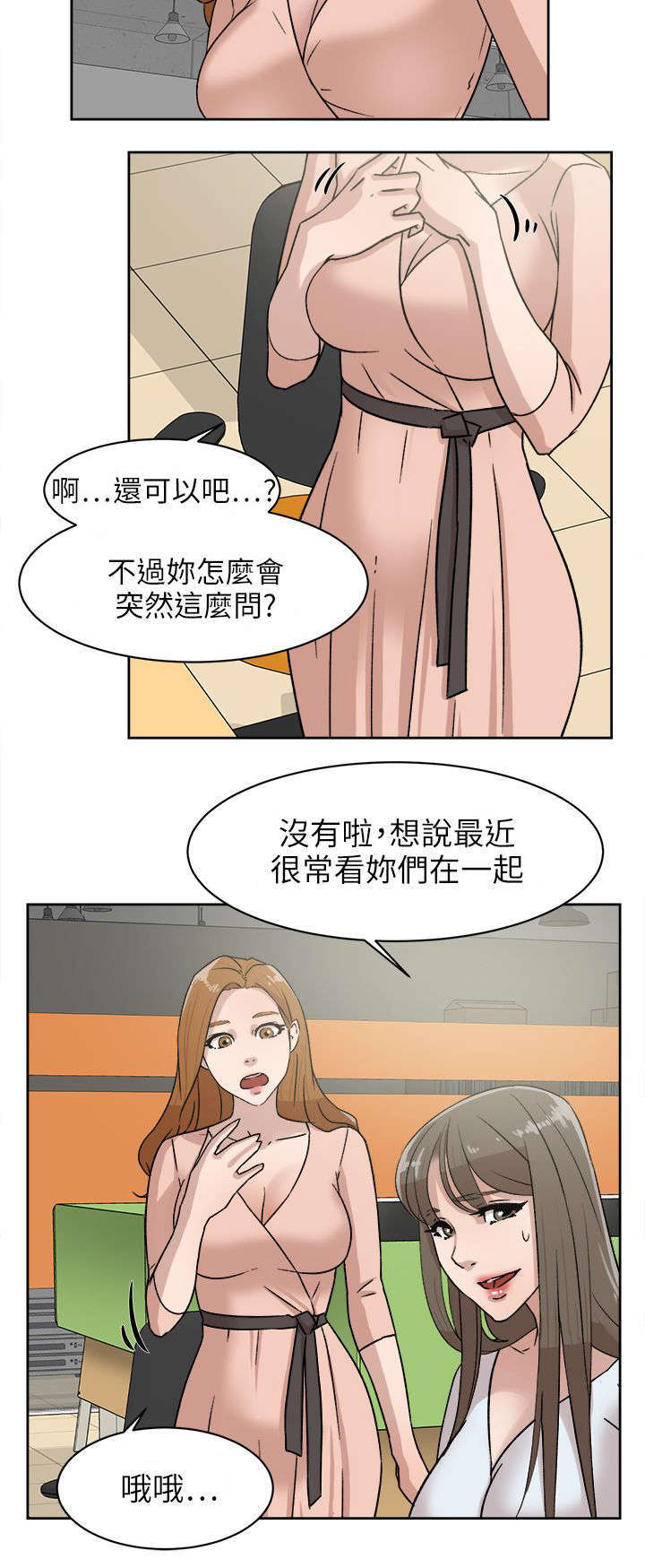 《都市鞋匠》漫画最新章节第58章：势必插手免费下拉式在线观看章节第【16】张图片