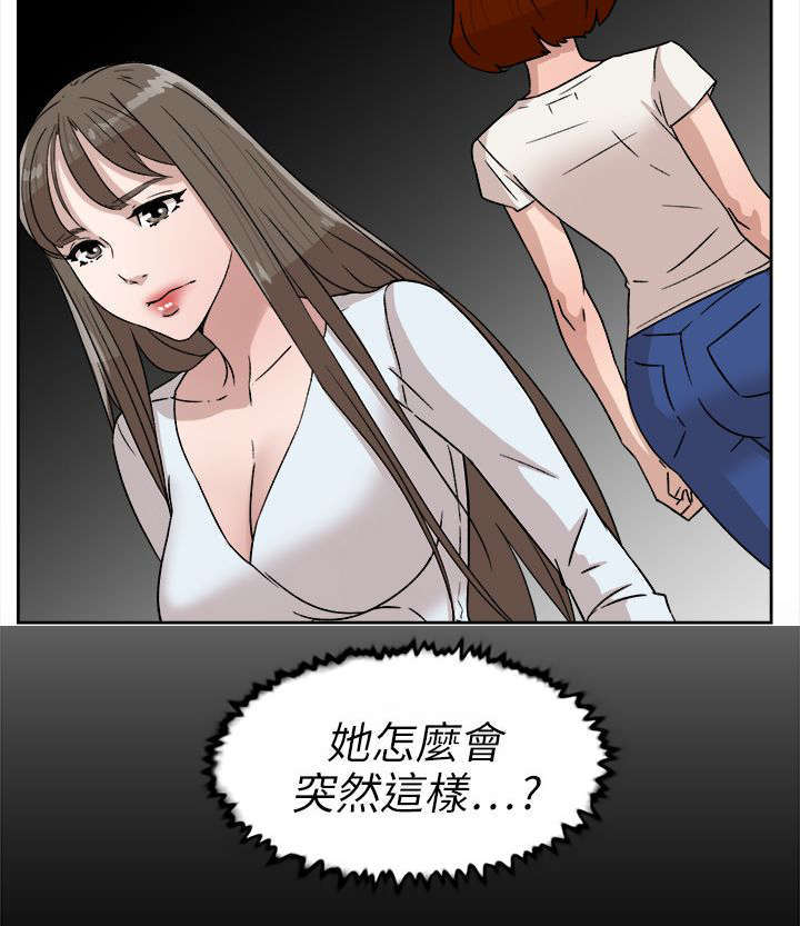 《都市鞋匠》漫画最新章节第58章：势必插手免费下拉式在线观看章节第【14】张图片