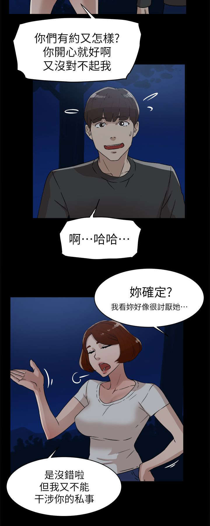 《都市鞋匠》漫画最新章节第58章：势必插手免费下拉式在线观看章节第【4】张图片