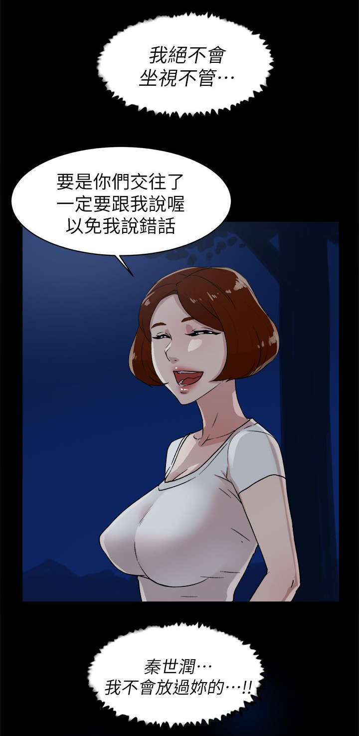 《都市鞋匠》漫画最新章节第58章：势必插手免费下拉式在线观看章节第【1】张图片