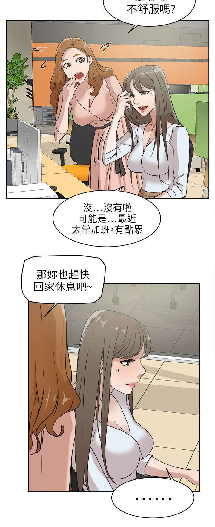 《都市鞋匠》漫画最新章节第58章：势必插手免费下拉式在线观看章节第【18】张图片