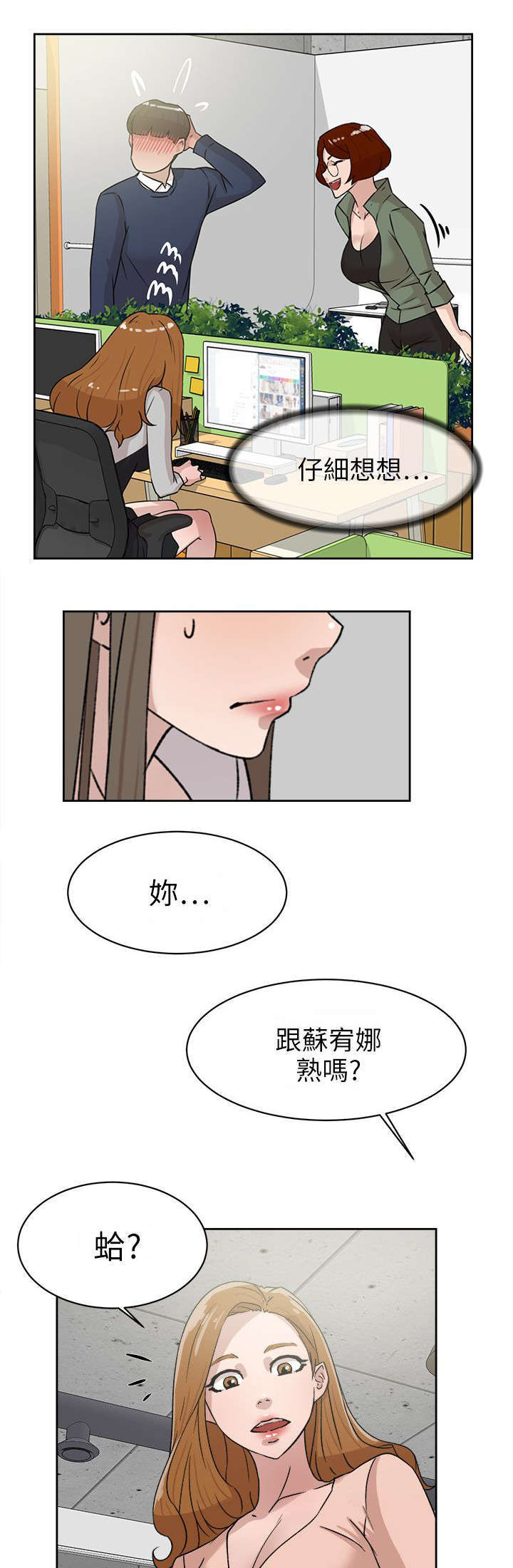 《都市鞋匠》漫画最新章节第58章：势必插手免费下拉式在线观看章节第【17】张图片