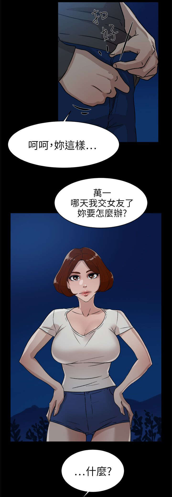 《都市鞋匠》漫画最新章节第58章：势必插手免费下拉式在线观看章节第【10】张图片