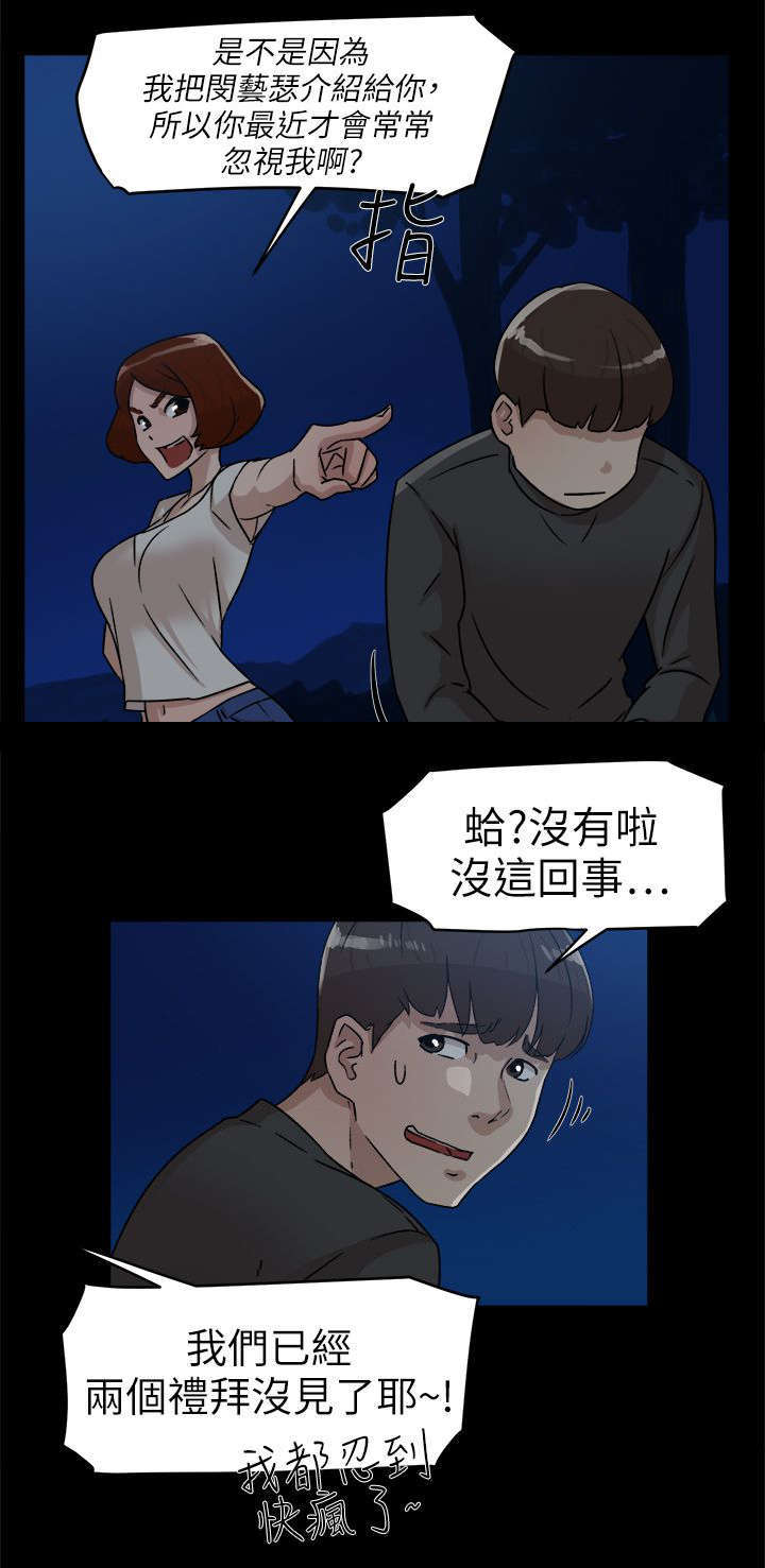 《都市鞋匠》漫画最新章节第58章：势必插手免费下拉式在线观看章节第【11】张图片