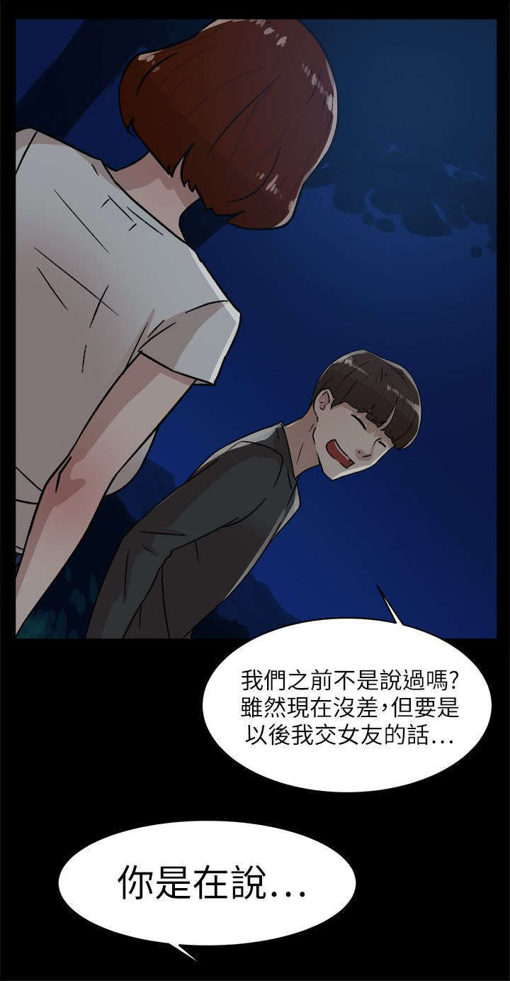 《都市鞋匠》漫画最新章节第58章：势必插手免费下拉式在线观看章节第【9】张图片