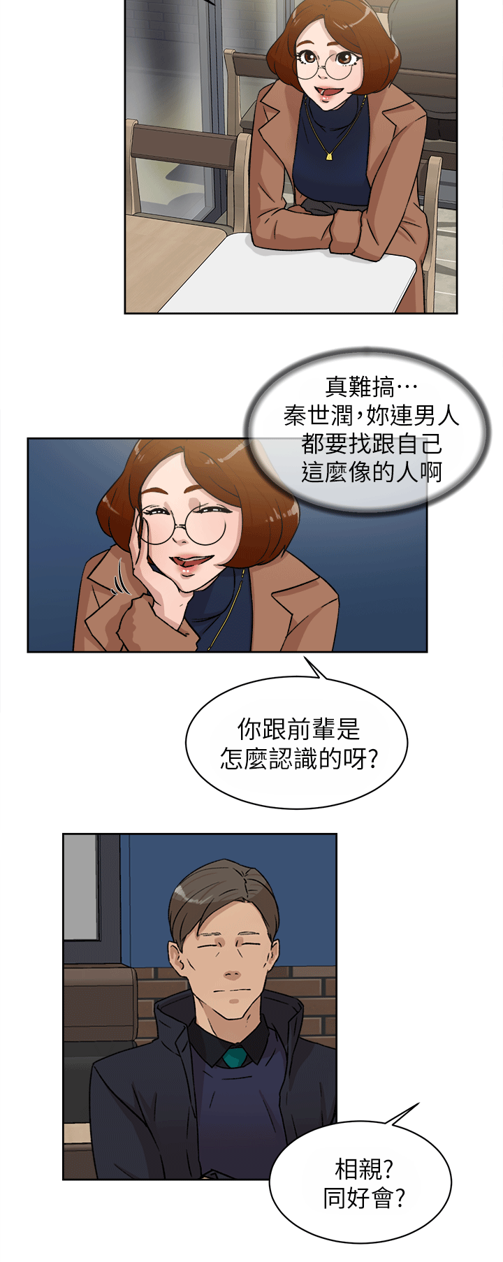 《都市鞋匠》漫画最新章节第59章：交涉免费下拉式在线观看章节第【5】张图片