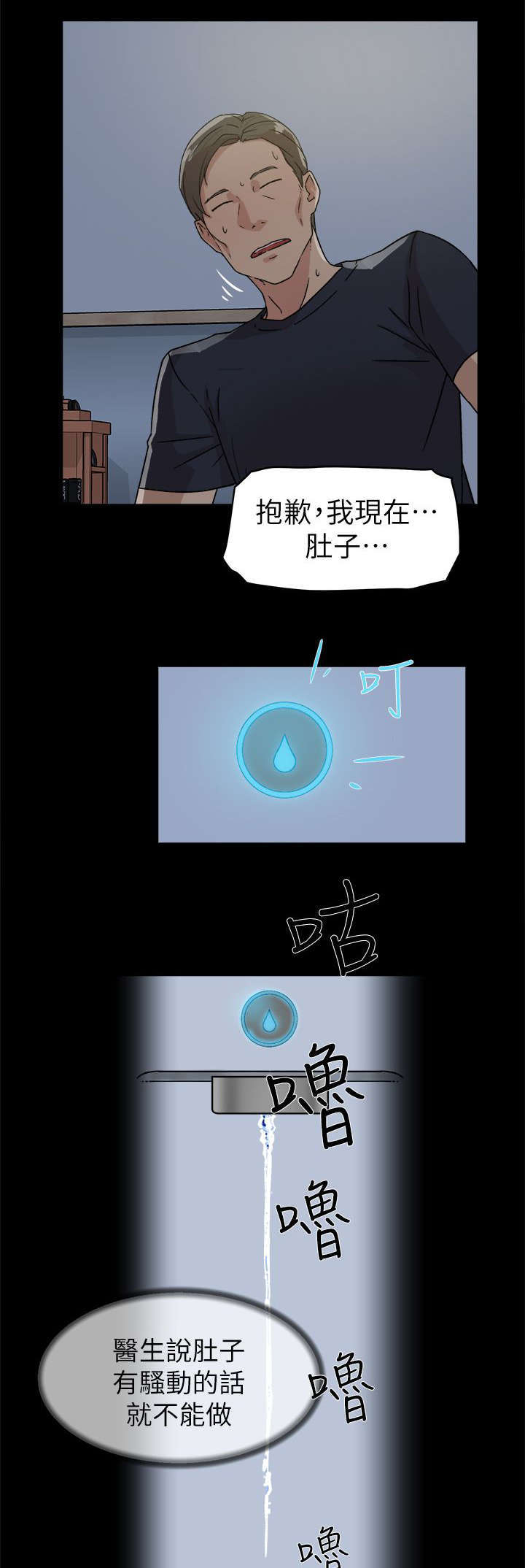 《都市鞋匠》漫画最新章节第59章：交涉免费下拉式在线观看章节第【15】张图片