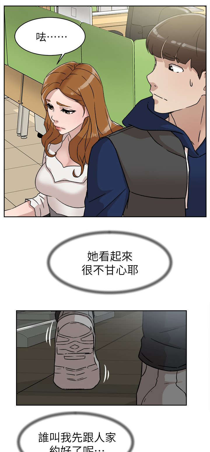 《都市鞋匠》漫画最新章节第61章：温柔的他免费下拉式在线观看章节第【19】张图片