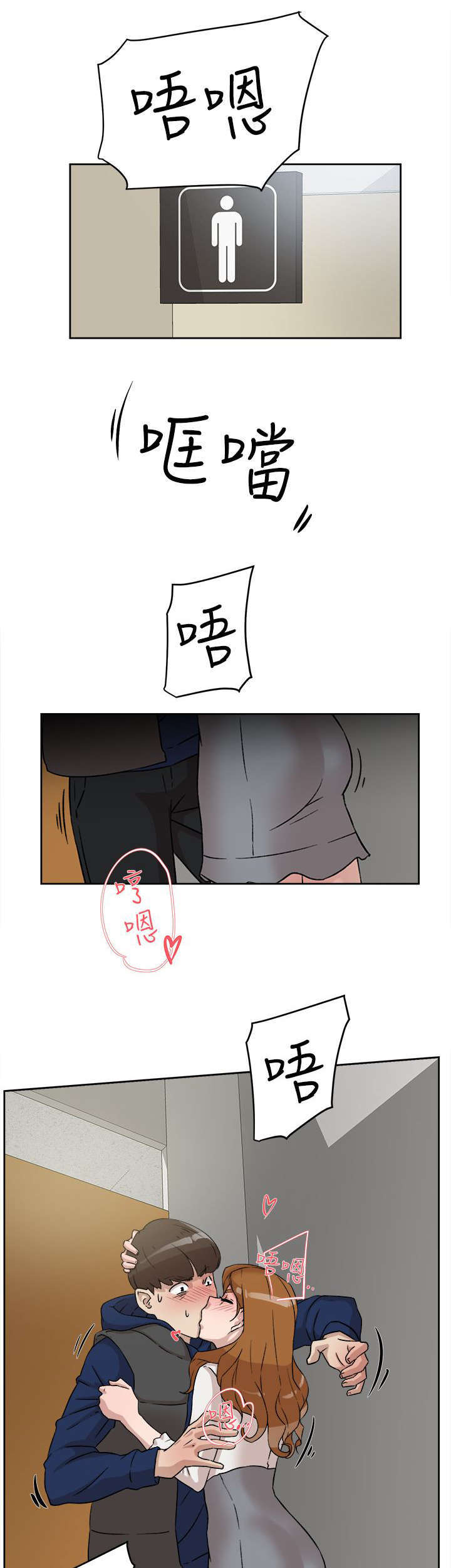 《都市鞋匠》漫画最新章节第61章：温柔的他免费下拉式在线观看章节第【17】张图片