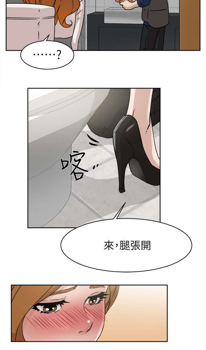 《都市鞋匠》漫画最新章节第61章：温柔的他免费下拉式在线观看章节第【6】张图片