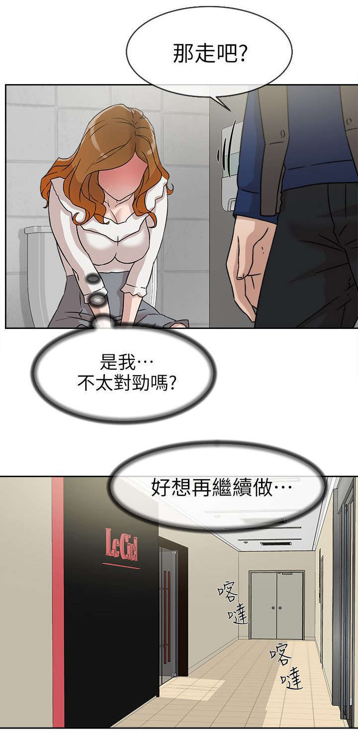 《都市鞋匠》漫画最新章节第61章：温柔的他免费下拉式在线观看章节第【2】张图片