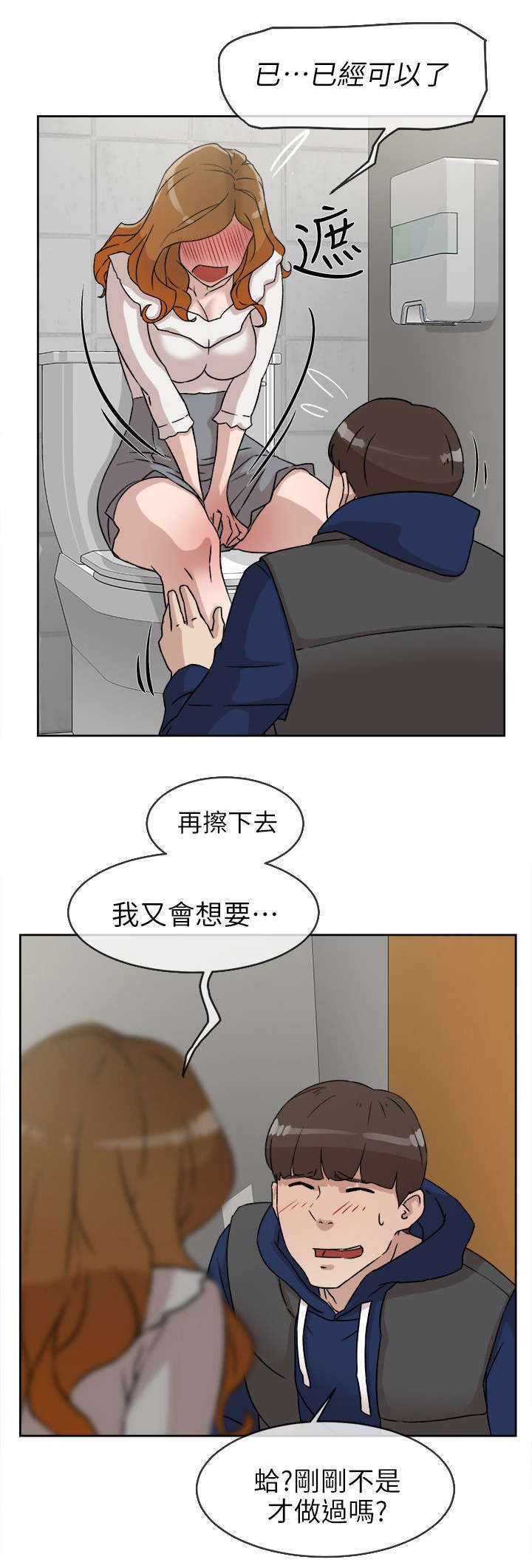 《都市鞋匠》漫画最新章节第61章：温柔的他免费下拉式在线观看章节第【3】张图片