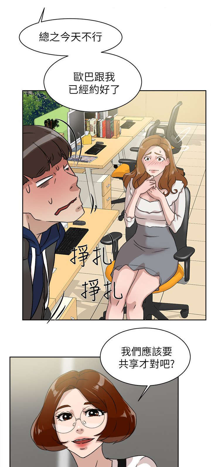 《都市鞋匠》漫画最新章节第61章：温柔的他免费下拉式在线观看章节第【21】张图片