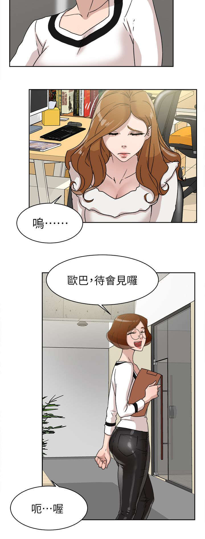 《都市鞋匠》漫画最新章节第61章：温柔的他免费下拉式在线观看章节第【20】张图片