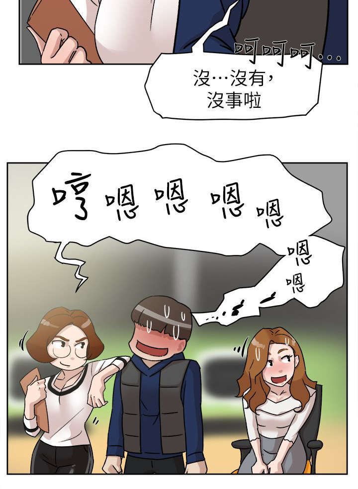 《都市鞋匠》漫画最新章节第61章：温柔的他免费下拉式在线观看章节第【22】张图片