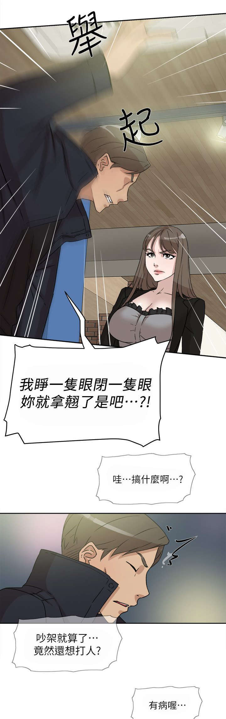 《都市鞋匠》漫画最新章节第63章：好好期待吧免费下拉式在线观看章节第【19】张图片