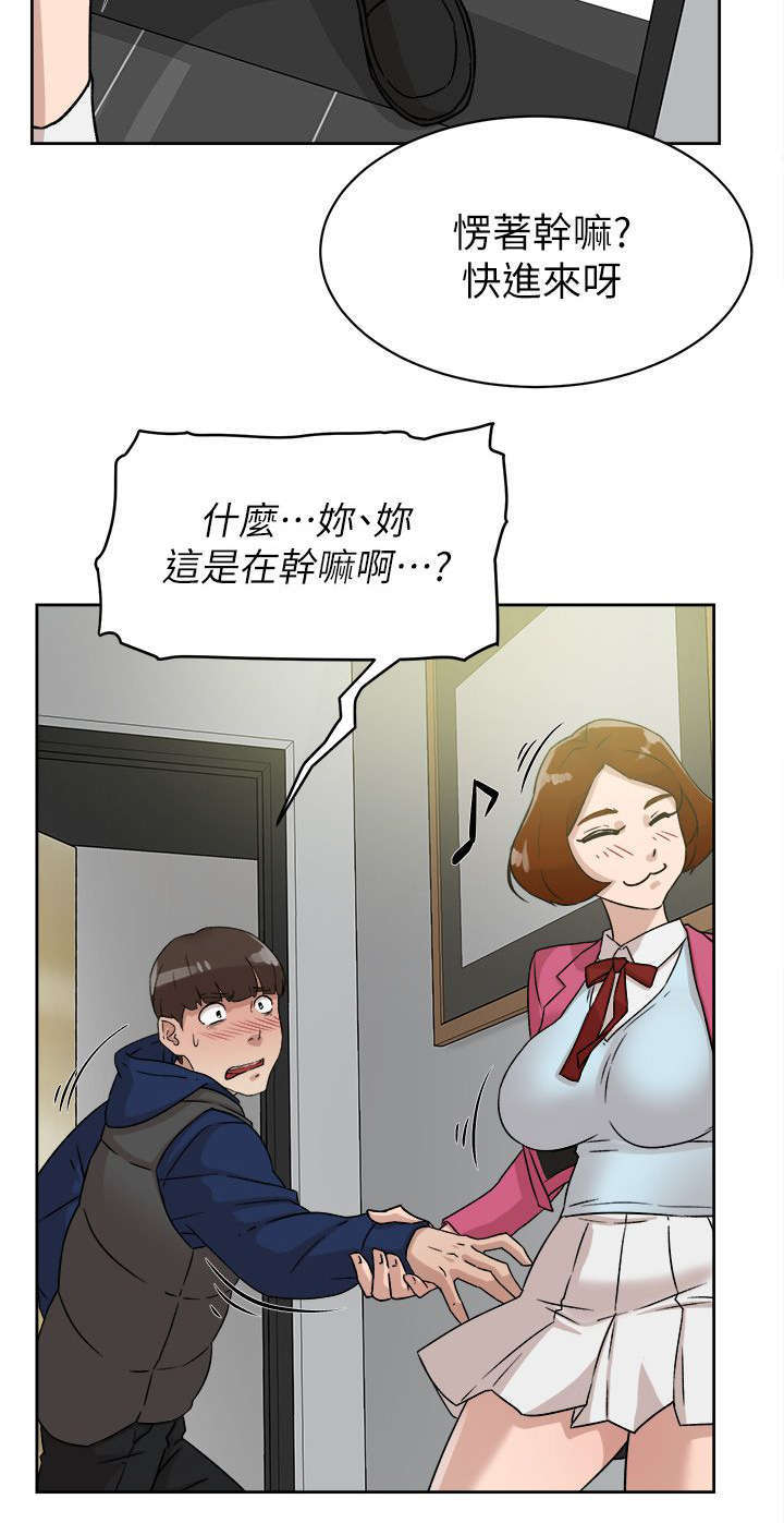 《都市鞋匠》漫画最新章节第63章：好好期待吧免费下拉式在线观看章节第【2】张图片