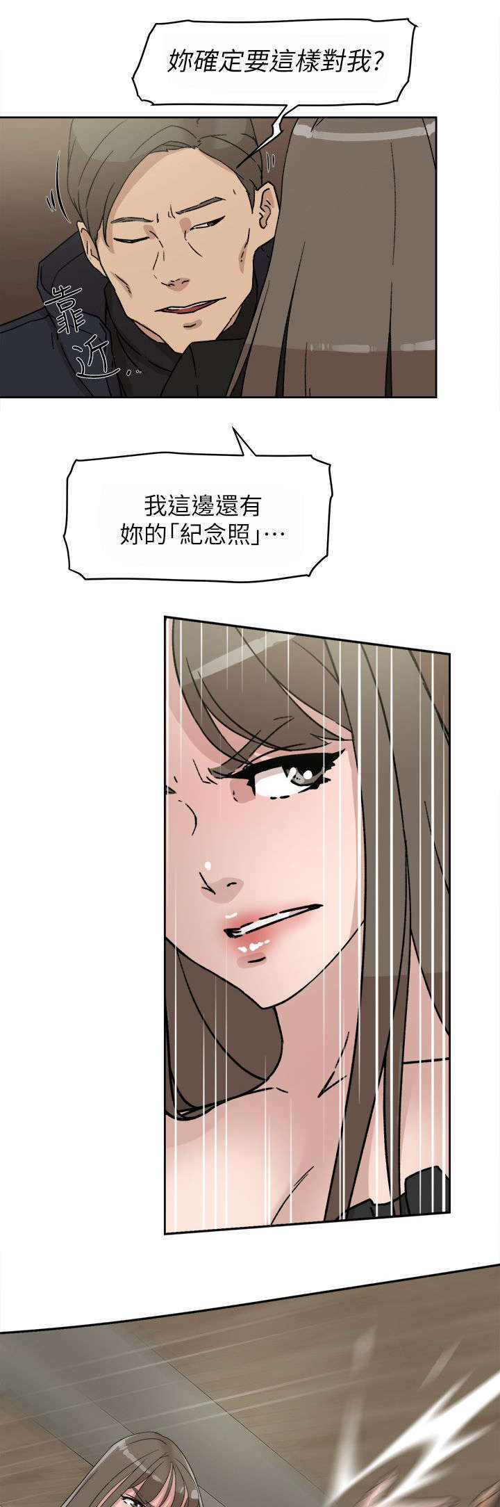 《都市鞋匠》漫画最新章节第63章：好好期待吧免费下拉式在线观看章节第【17】张图片