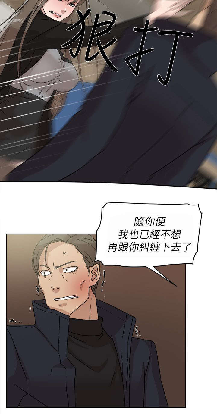 《都市鞋匠》漫画最新章节第63章：好好期待吧免费下拉式在线观看章节第【16】张图片