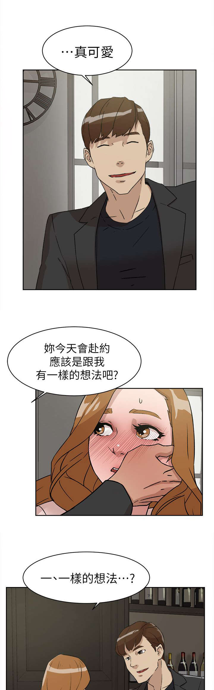 《都市鞋匠》漫画最新章节第66章：换个地方免费下拉式在线观看章节第【10】张图片