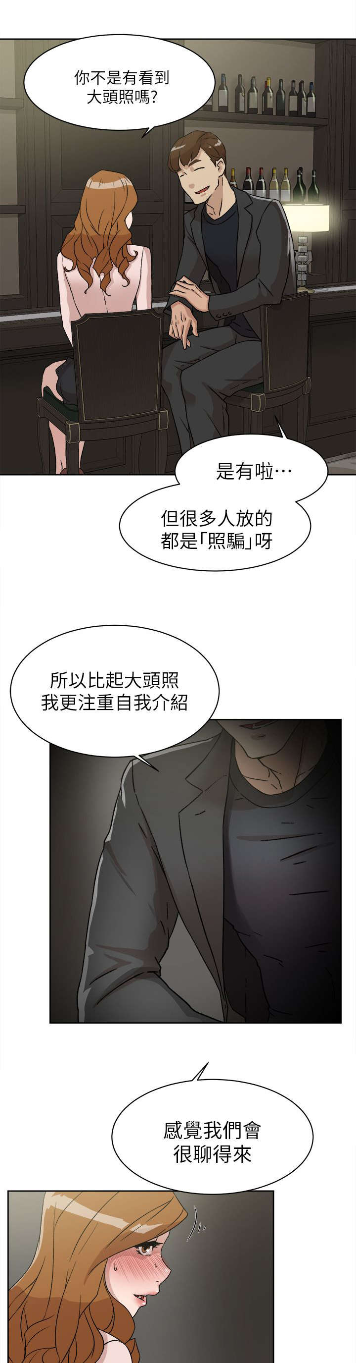 《都市鞋匠》漫画最新章节第66章：换个地方免费下拉式在线观看章节第【16】张图片