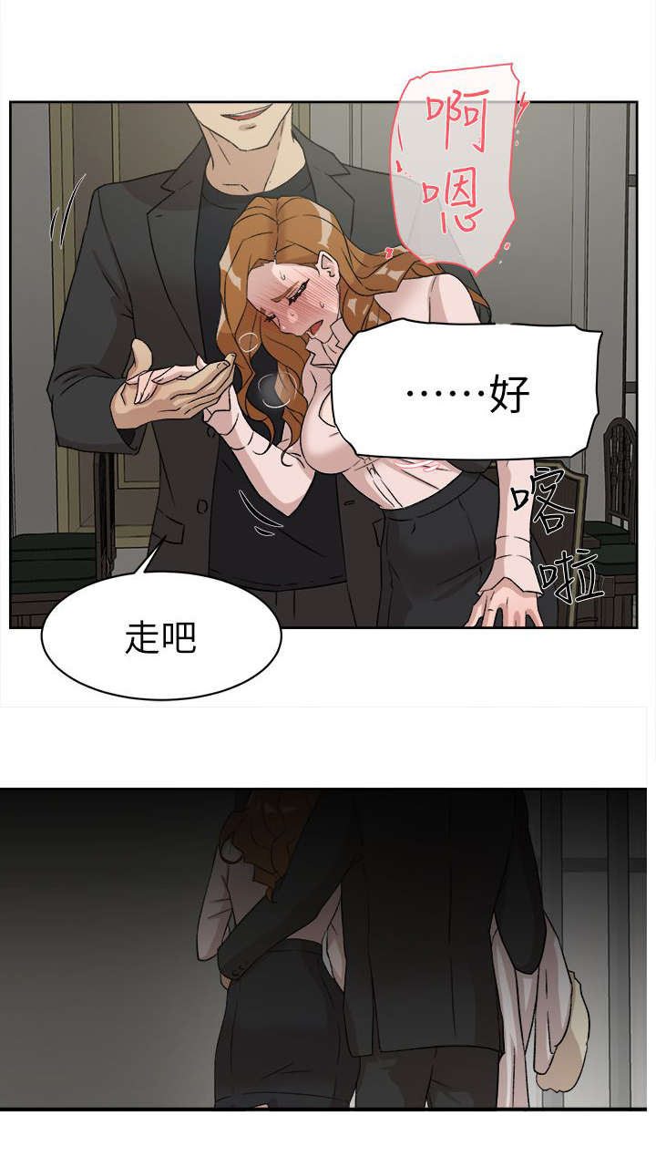 《都市鞋匠》漫画最新章节第66章：换个地方免费下拉式在线观看章节第【1】张图片