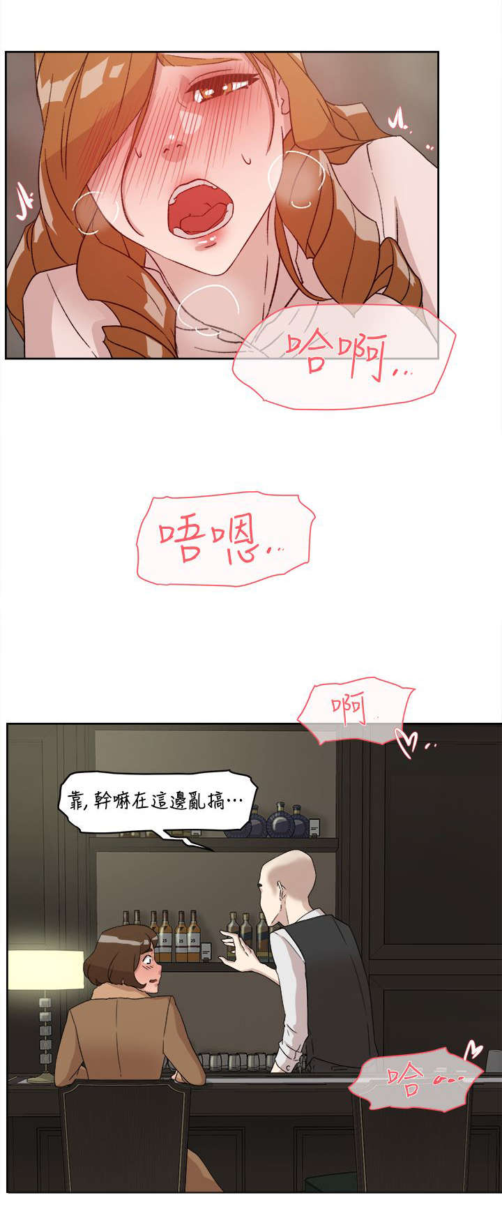 《都市鞋匠》漫画最新章节第66章：换个地方免费下拉式在线观看章节第【6】张图片