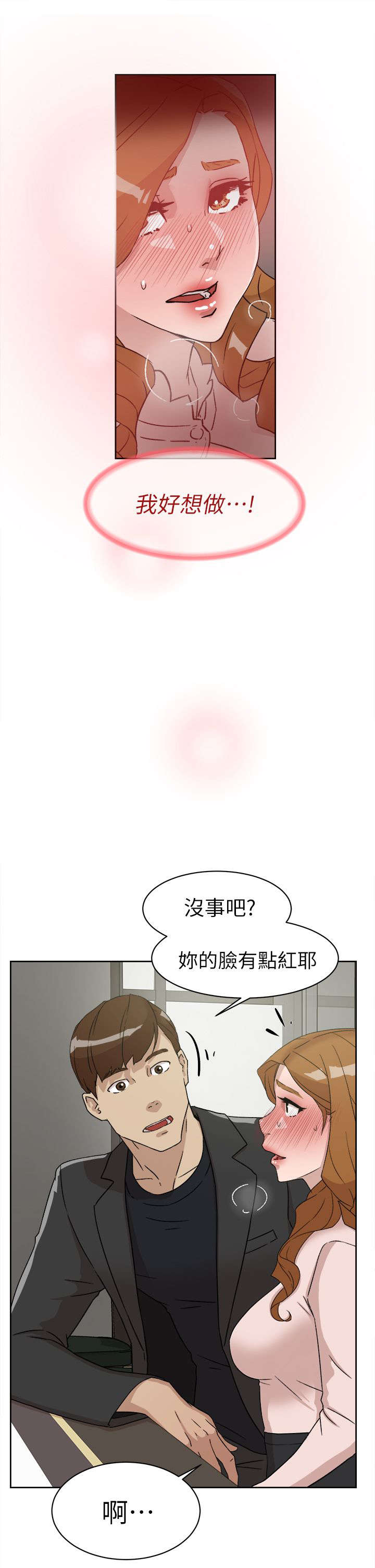 《都市鞋匠》漫画最新章节第66章：换个地方免费下拉式在线观看章节第【12】张图片