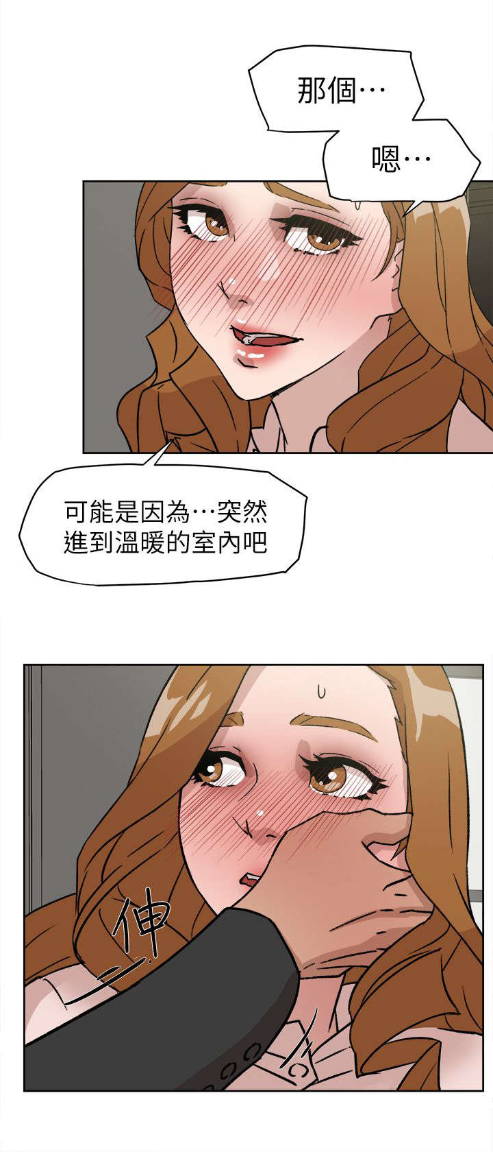 《都市鞋匠》漫画最新章节第66章：换个地方免费下拉式在线观看章节第【11】张图片