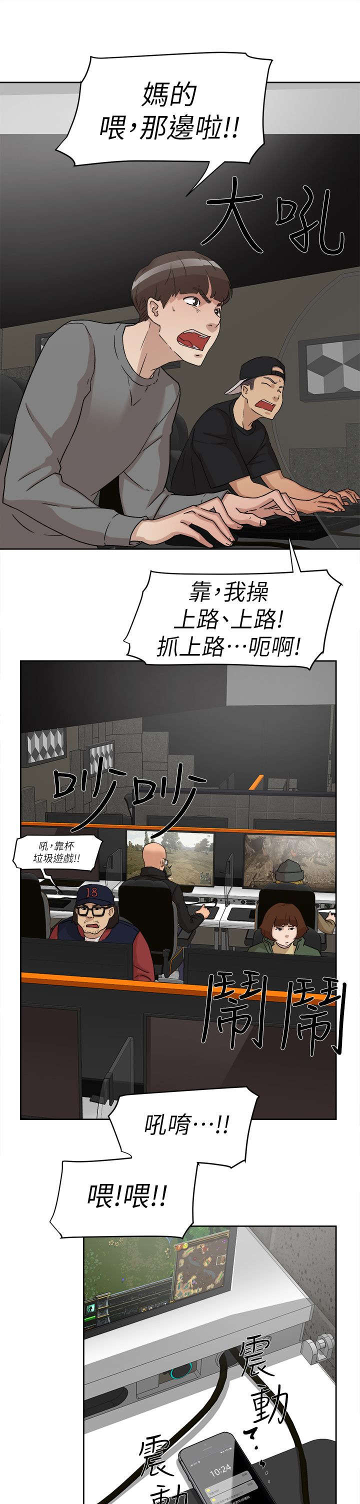 《都市鞋匠》漫画最新章节第67章：彻底升天免费下拉式在线观看章节第【15】张图片