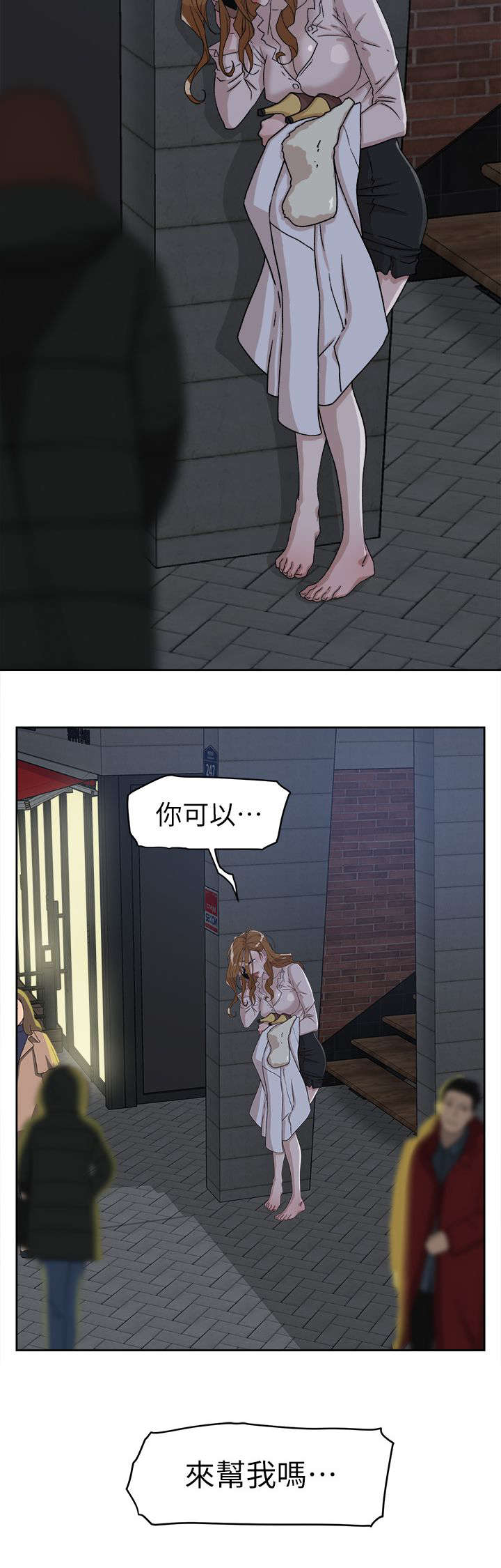 《都市鞋匠》漫画最新章节第67章：彻底升天免费下拉式在线观看章节第【10】张图片