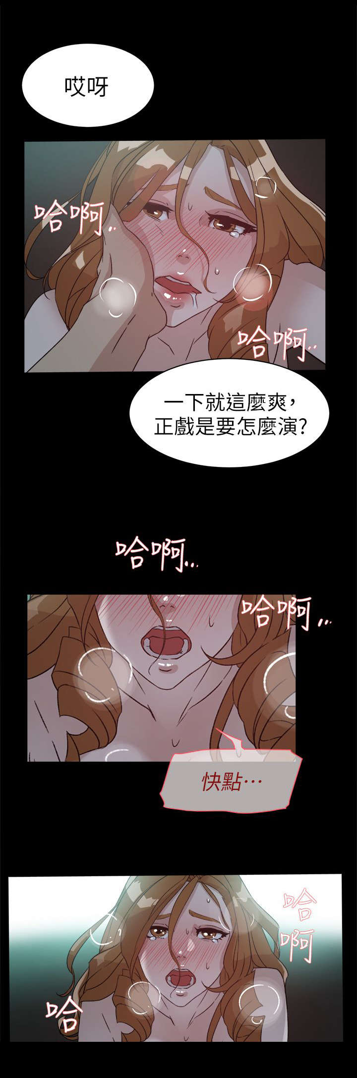 《都市鞋匠》漫画最新章节第67章：彻底升天免费下拉式在线观看章节第【3】张图片