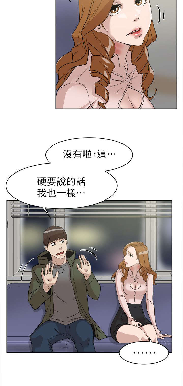 《都市鞋匠》漫画最新章节第68章：抱我吧免费下拉式在线观看章节第【3】张图片