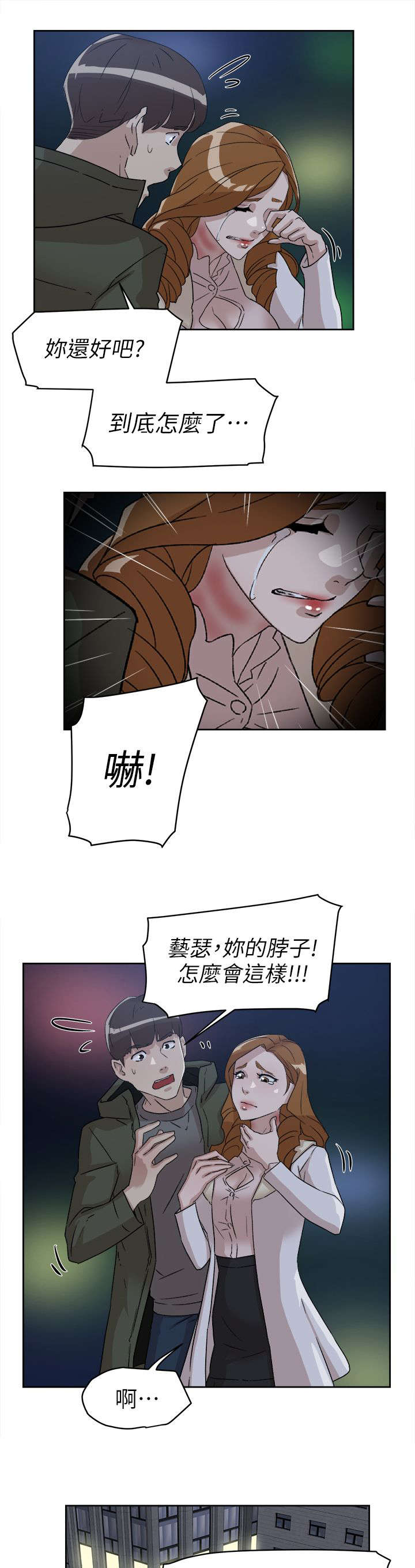 《都市鞋匠》漫画最新章节第68章：抱我吧免费下拉式在线观看章节第【6】张图片