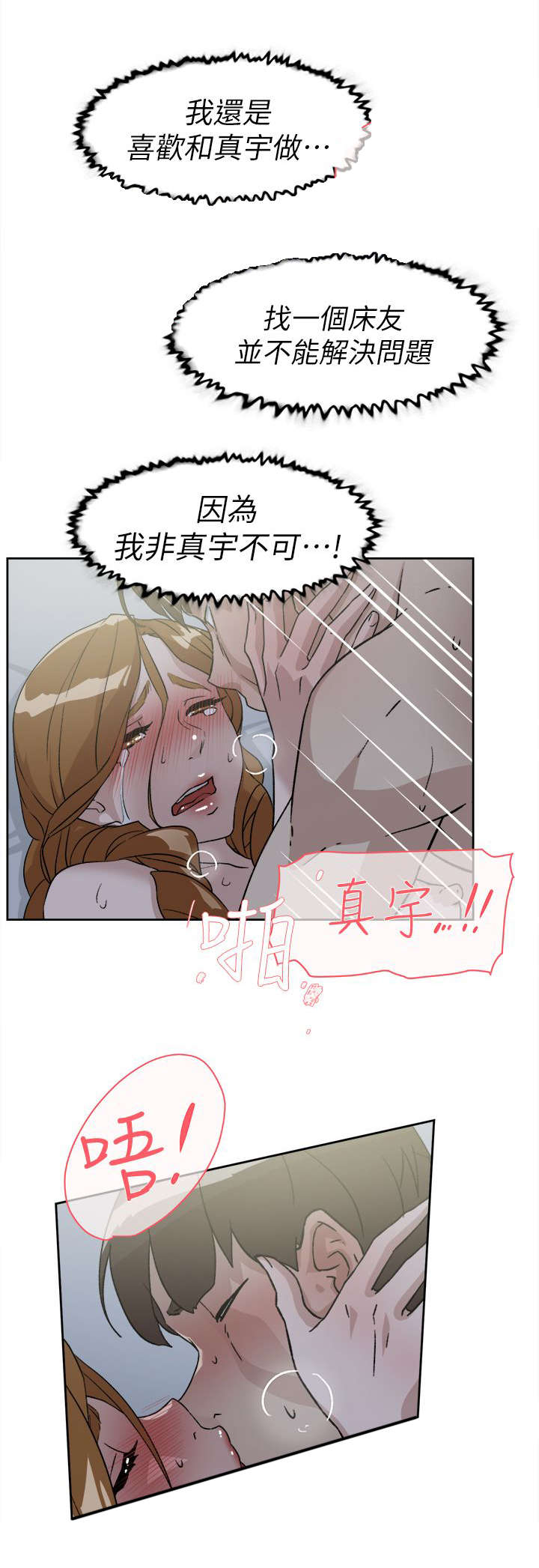 《都市鞋匠》漫画最新章节第69章：电话免费下拉式在线观看章节第【4】张图片