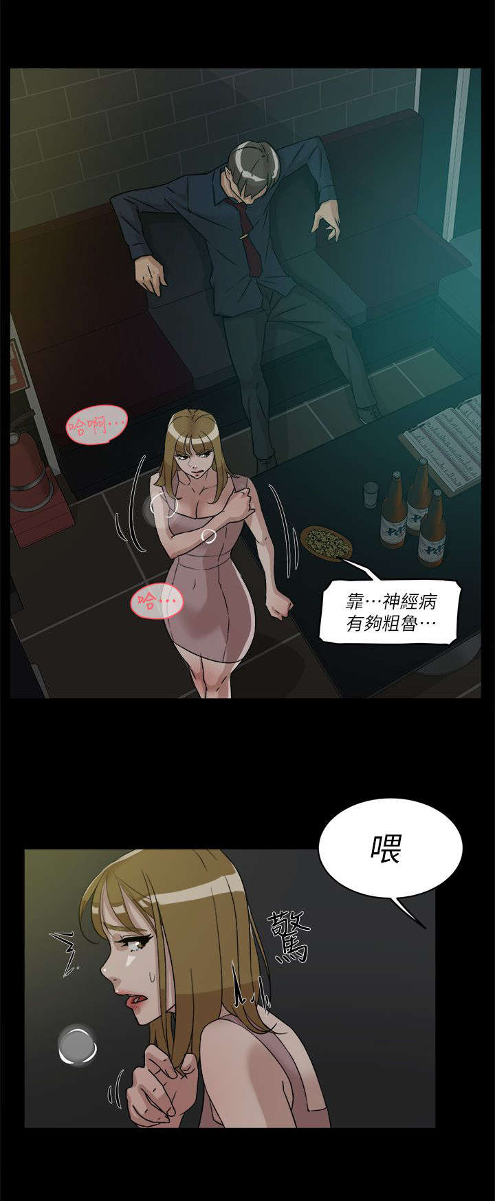 《都市鞋匠》漫画最新章节第72章：真可爱免费下拉式在线观看章节第【10】张图片