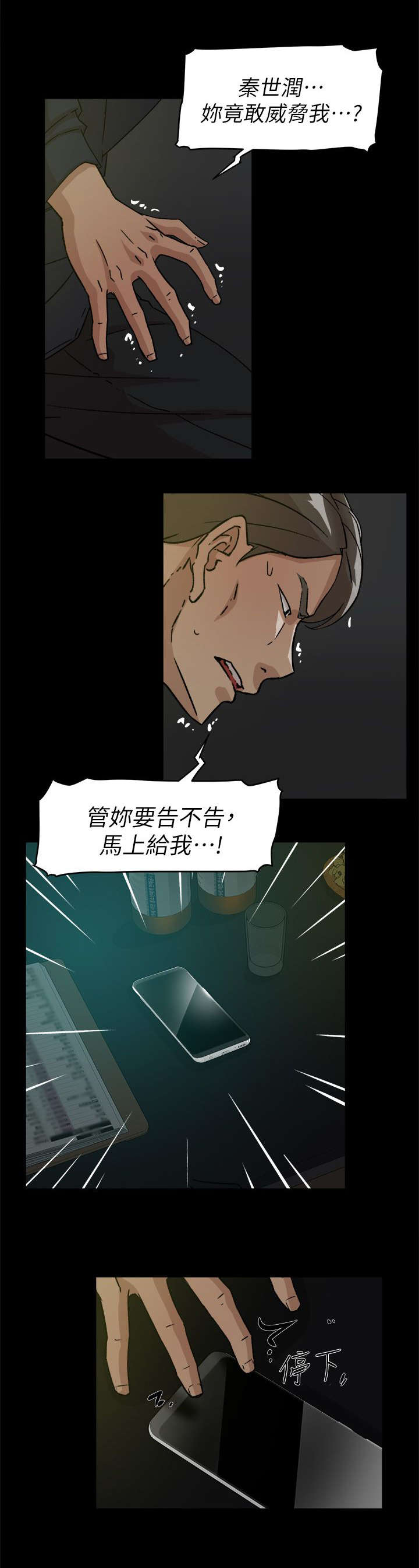 《都市鞋匠》漫画最新章节第72章：真可爱免费下拉式在线观看章节第【7】张图片