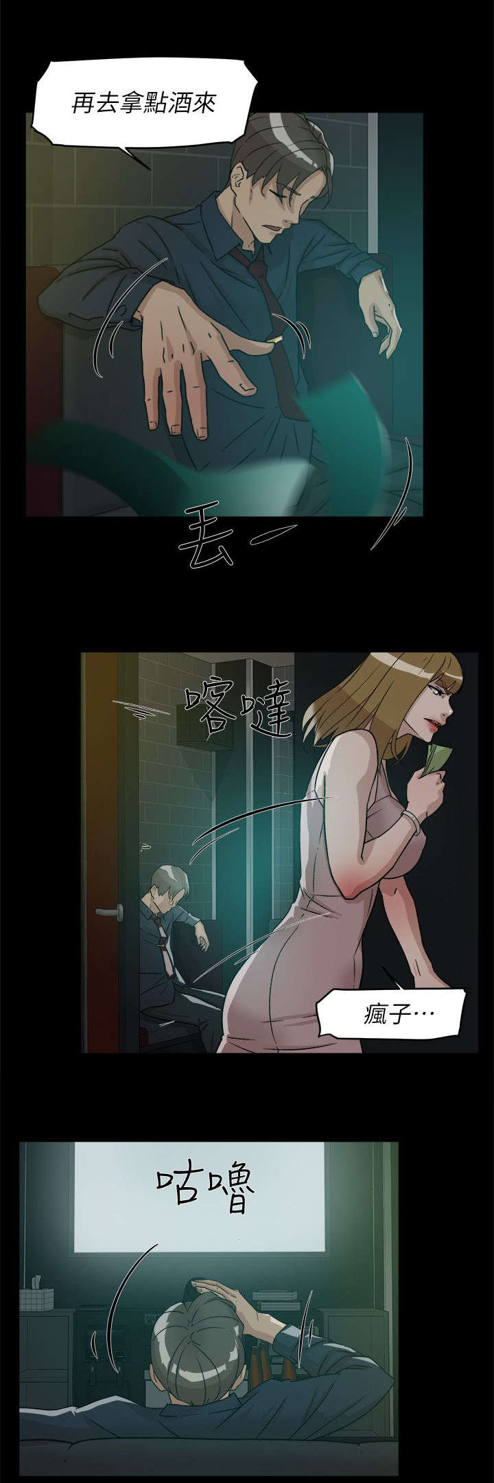 《都市鞋匠》漫画最新章节第72章：真可爱免费下拉式在线观看章节第【9】张图片