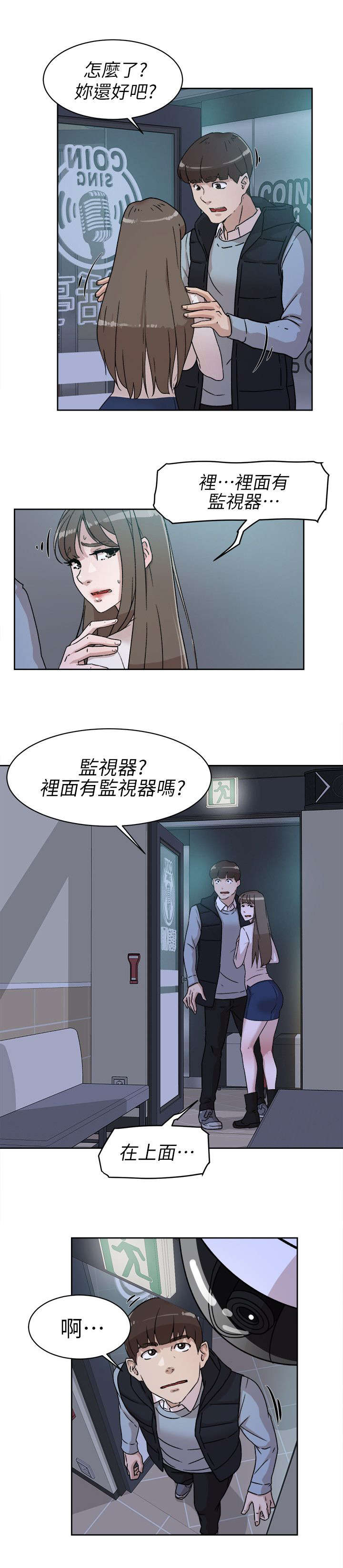 《都市鞋匠》漫画最新章节第73章：不行吗免费下拉式在线观看章节第【8】张图片