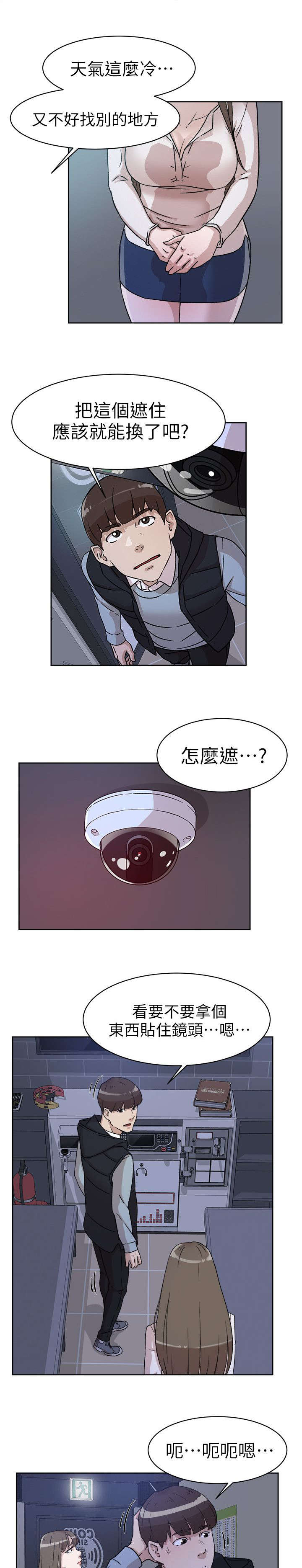 《都市鞋匠》漫画最新章节第73章：不行吗免费下拉式在线观看章节第【4】张图片